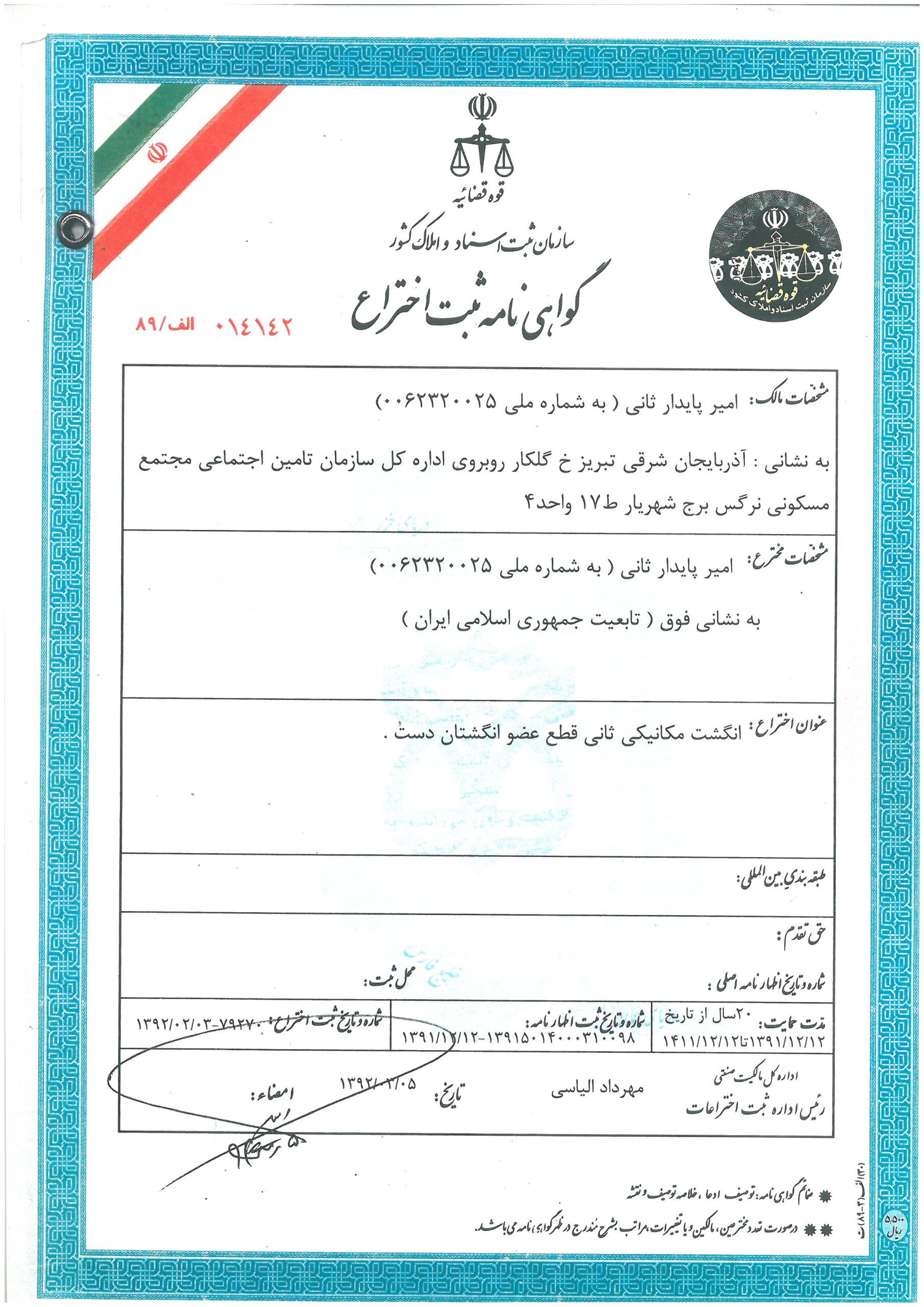 افتخارات و دستاوردها (11)