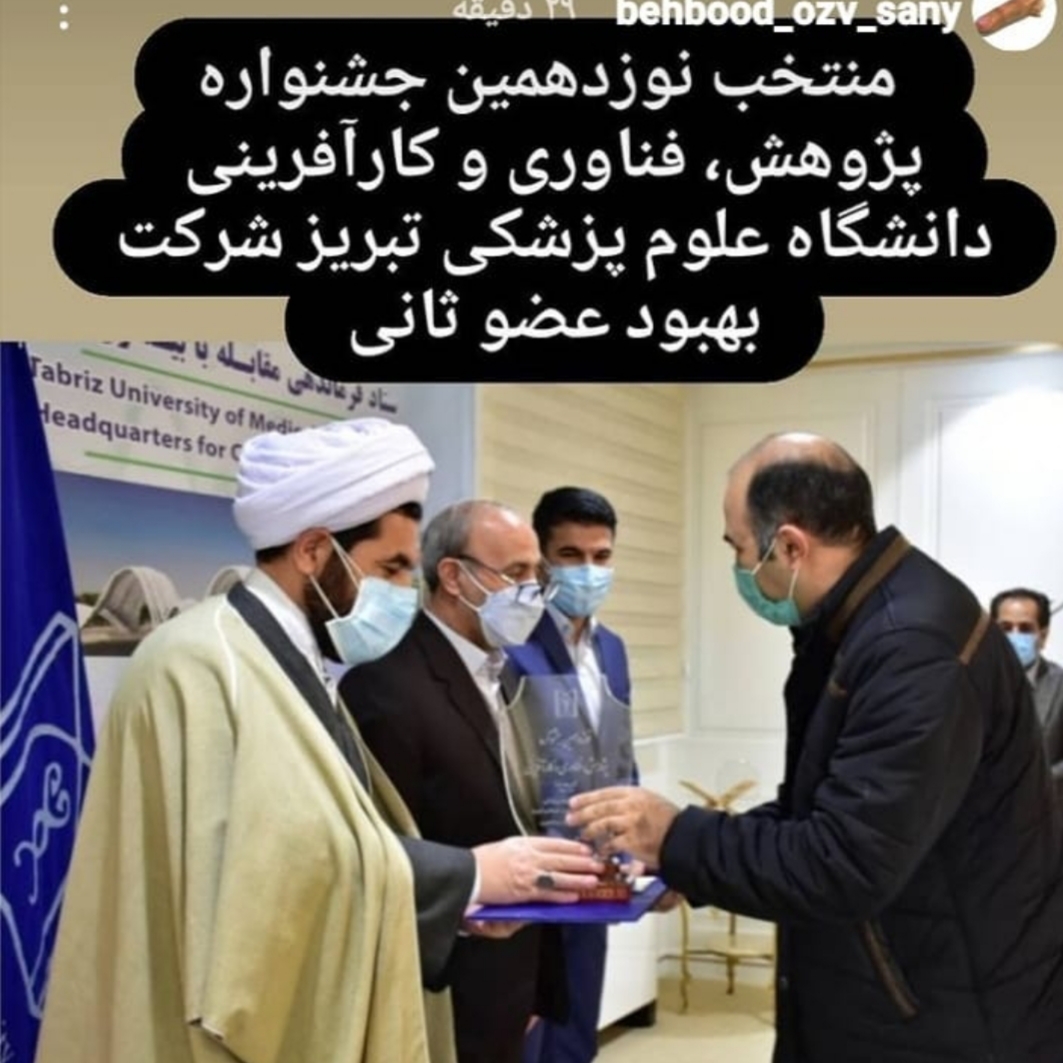 افتخارات و دستاوردها (13)