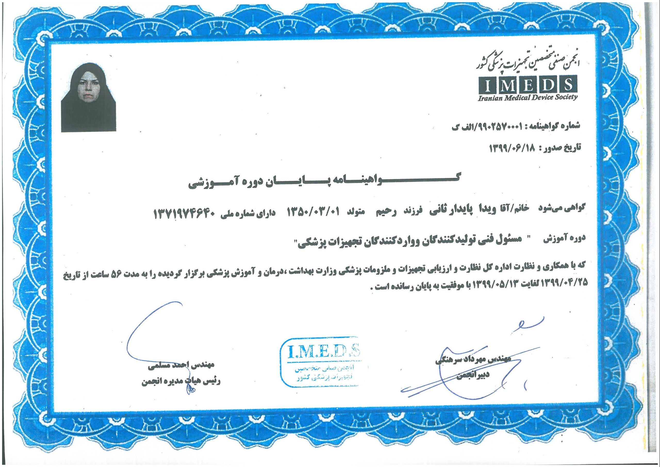 افتخارات و دستاوردها (5)