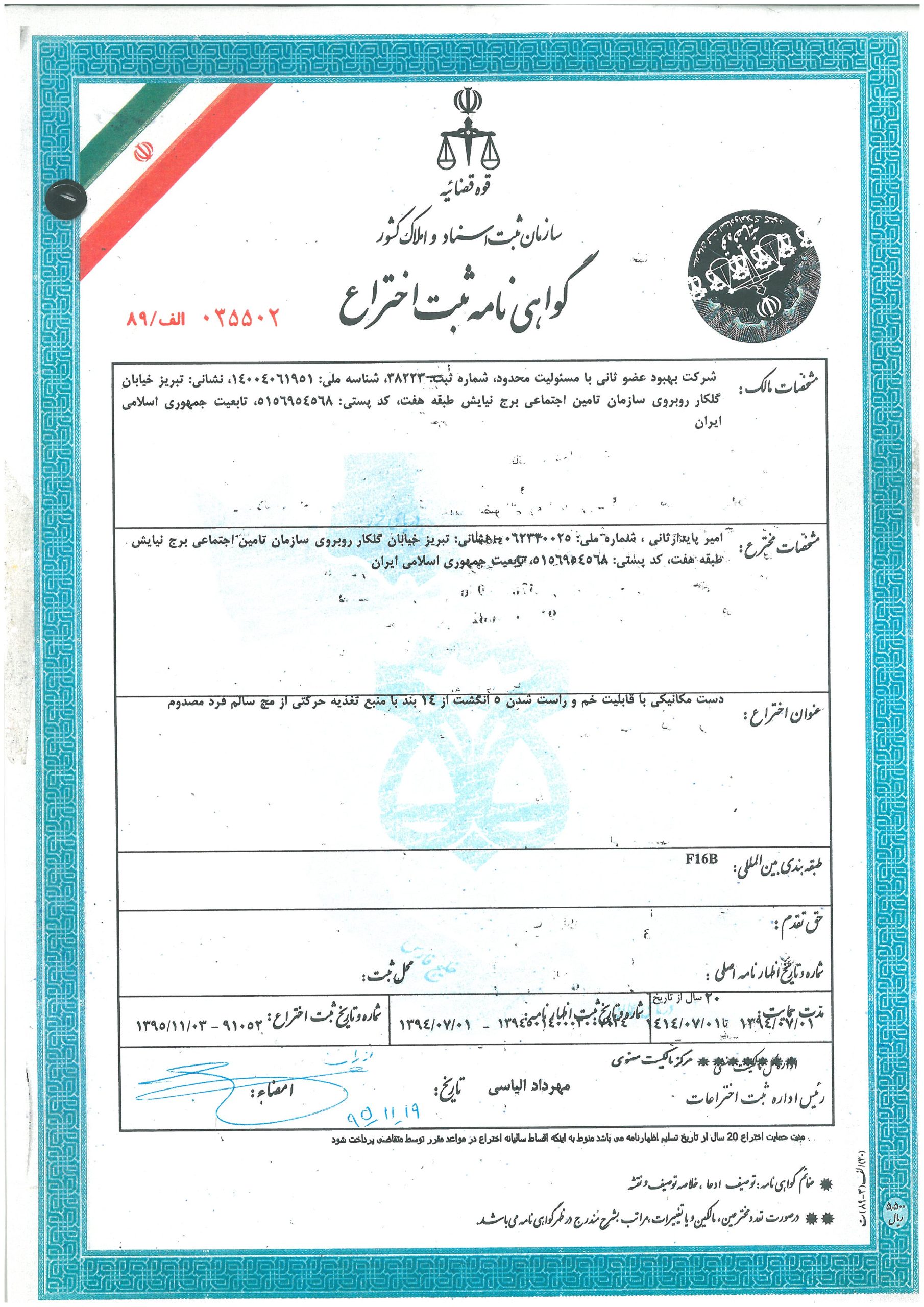 افتخارات و دستاوردها (8)