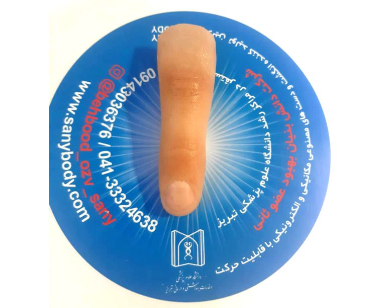 انگشت مکانیکی ثانی (6)