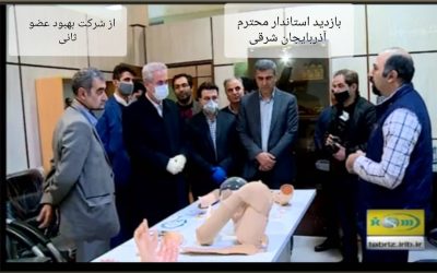 بازدید استاندار محترم آذربایجانشرقی